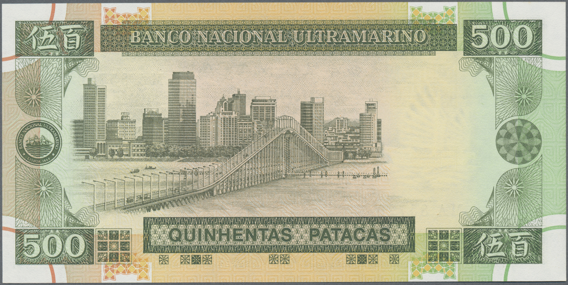 Lot 01971 - Macau / Macao | Banknoten  -  Auktionshaus Christoph Gärtner GmbH & Co. KG Sale #45 Banknotes Worldwide