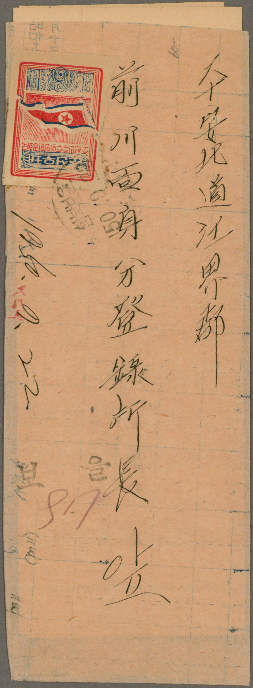 Lot 07363 - korea-nord  -  Auktionshaus Christoph Gärtner GmbH & Co. KG 58th AUCTION - Day 3