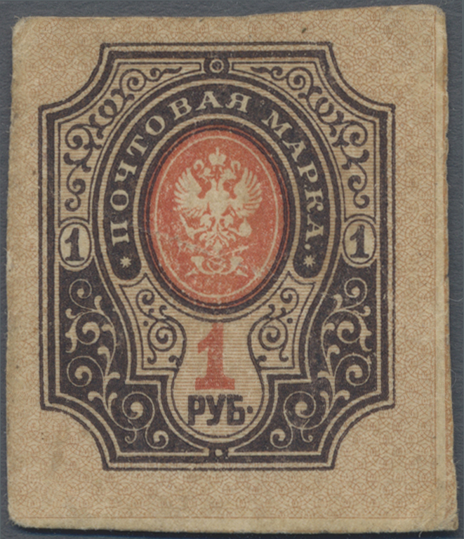 Lot 02388 - Russia / Russland | Banknoten - Auktionshaus Christoph Gärtner GmbH & Co. KG Sale #45 Banknotes Worldwide Lot 02388 - Russia / Russland | Banknoten - Auktionshaus Christoph Gärtner GmbH & Co. KG Sale #45 Banknotes Worldwide