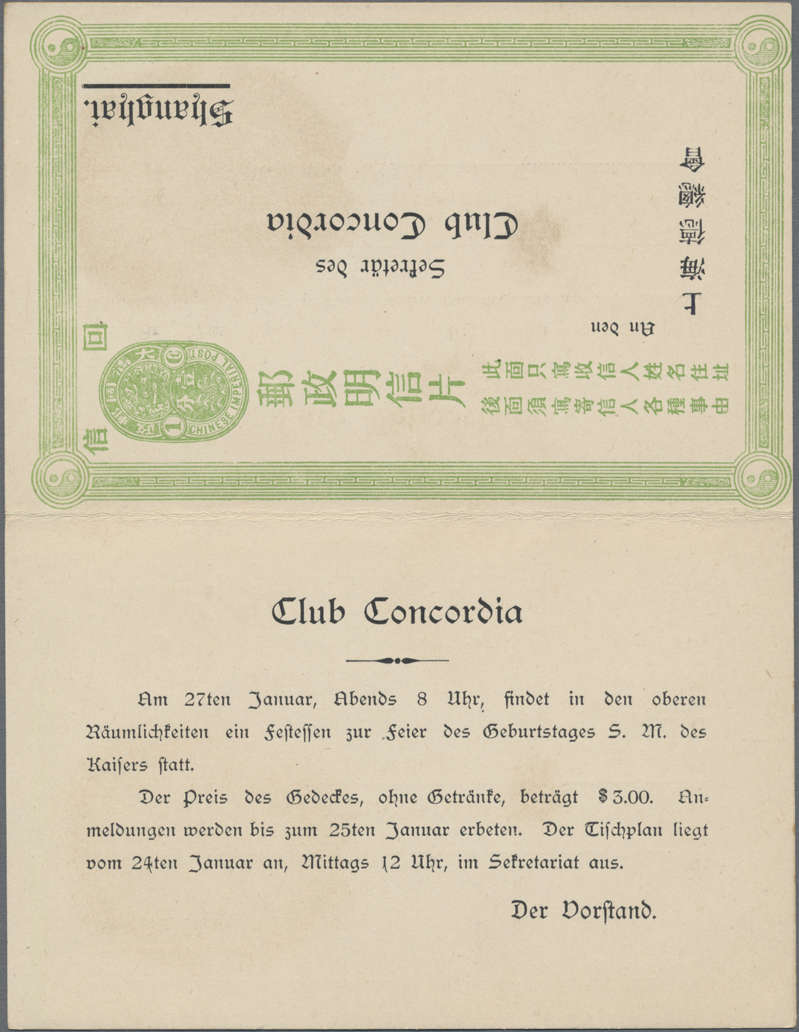 Lot 07079 - China - Ganzsachen  -  Auktionshaus Christoph Gärtner GmbH & Co. KG 58th AUCTION - Day 3