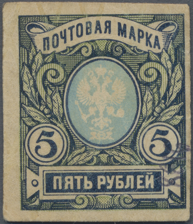 Lot 02389 - Russia / Russland | Banknoten - Auktionshaus Christoph Gärtner GmbH & Co. KG Sale #45 Banknotes Worldwide Lot 02389 - Russia / Russland | Banknoten - Auktionshaus Christoph Gärtner GmbH & Co. KG Sale #45 Banknotes Worldwide
