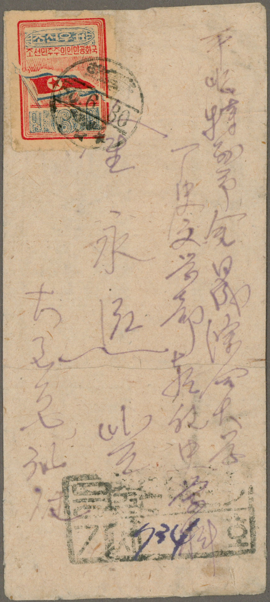 Lot 07364 - korea-nord  -  Auktionshaus Christoph Gärtner GmbH & Co. KG 58th AUCTION - Day 3
