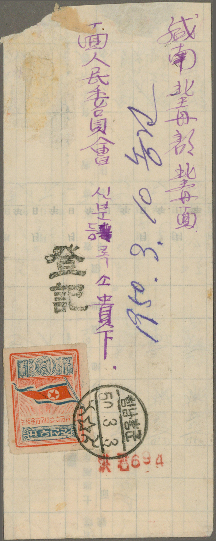 Lot 07365 - korea-nord  -  Auktionshaus Christoph Gärtner GmbH & Co. KG 58th AUCTION - Day 3
