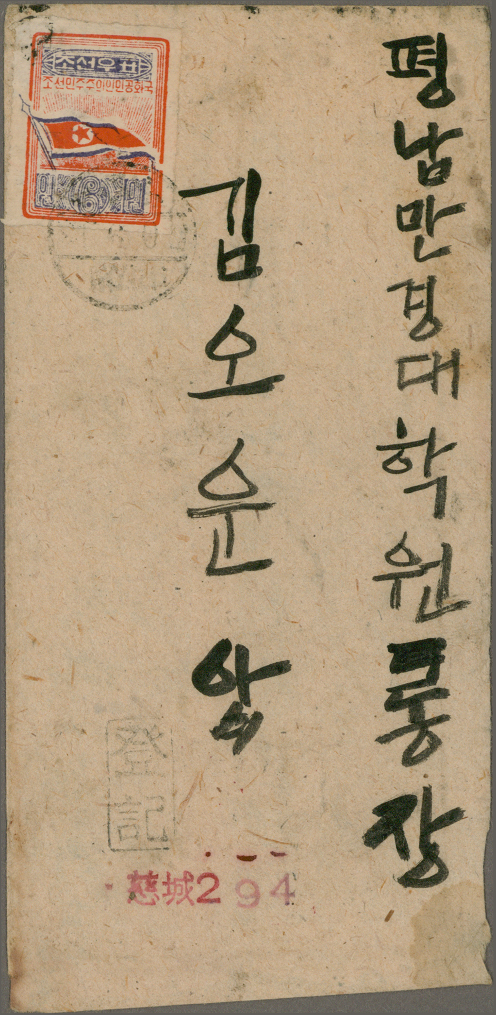 Lot 07366 - korea-nord  -  Auktionshaus Christoph Gärtner GmbH & Co. KG 58th AUCTION - Day 3