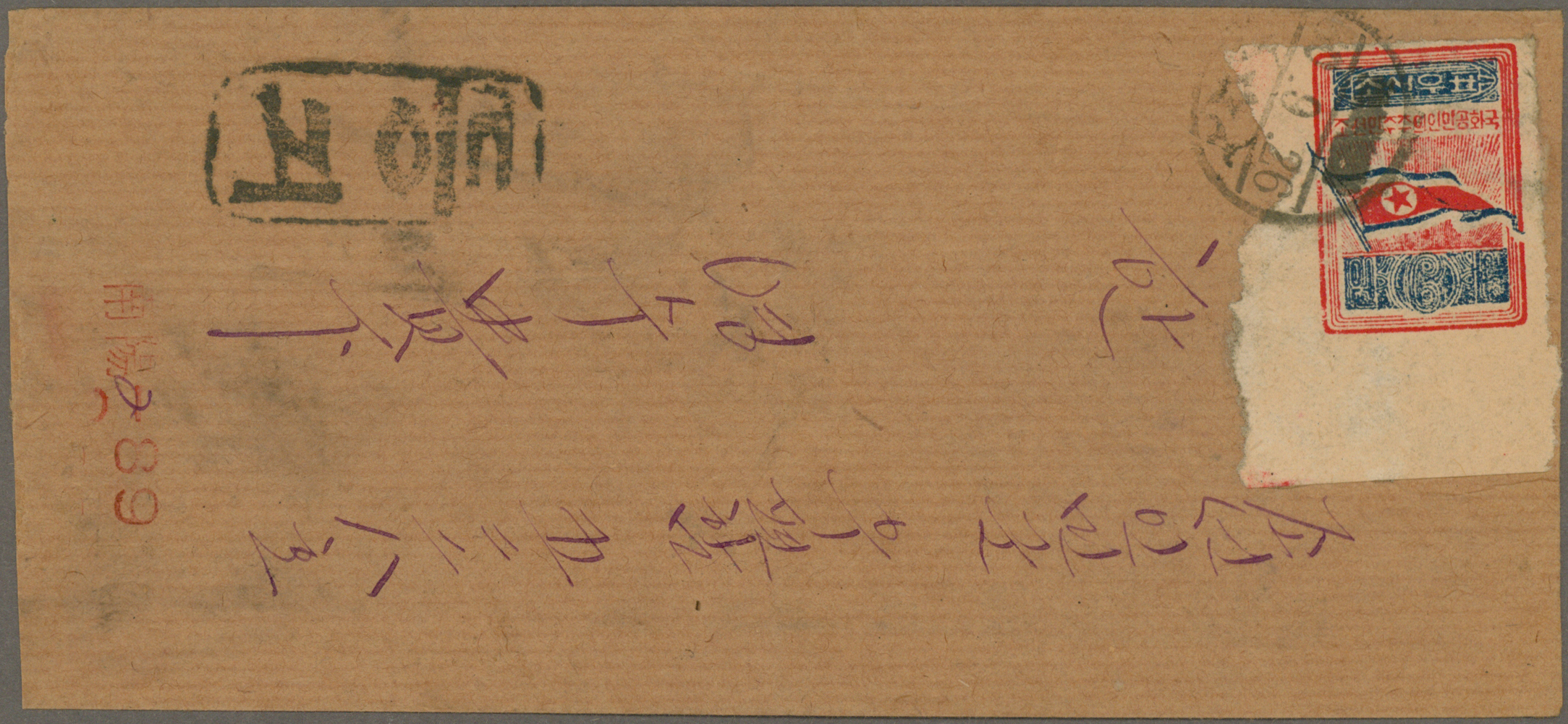 Lot 07367 - korea-nord  -  Auktionshaus Christoph Gärtner GmbH & Co. KG 58th AUCTION - Day 3