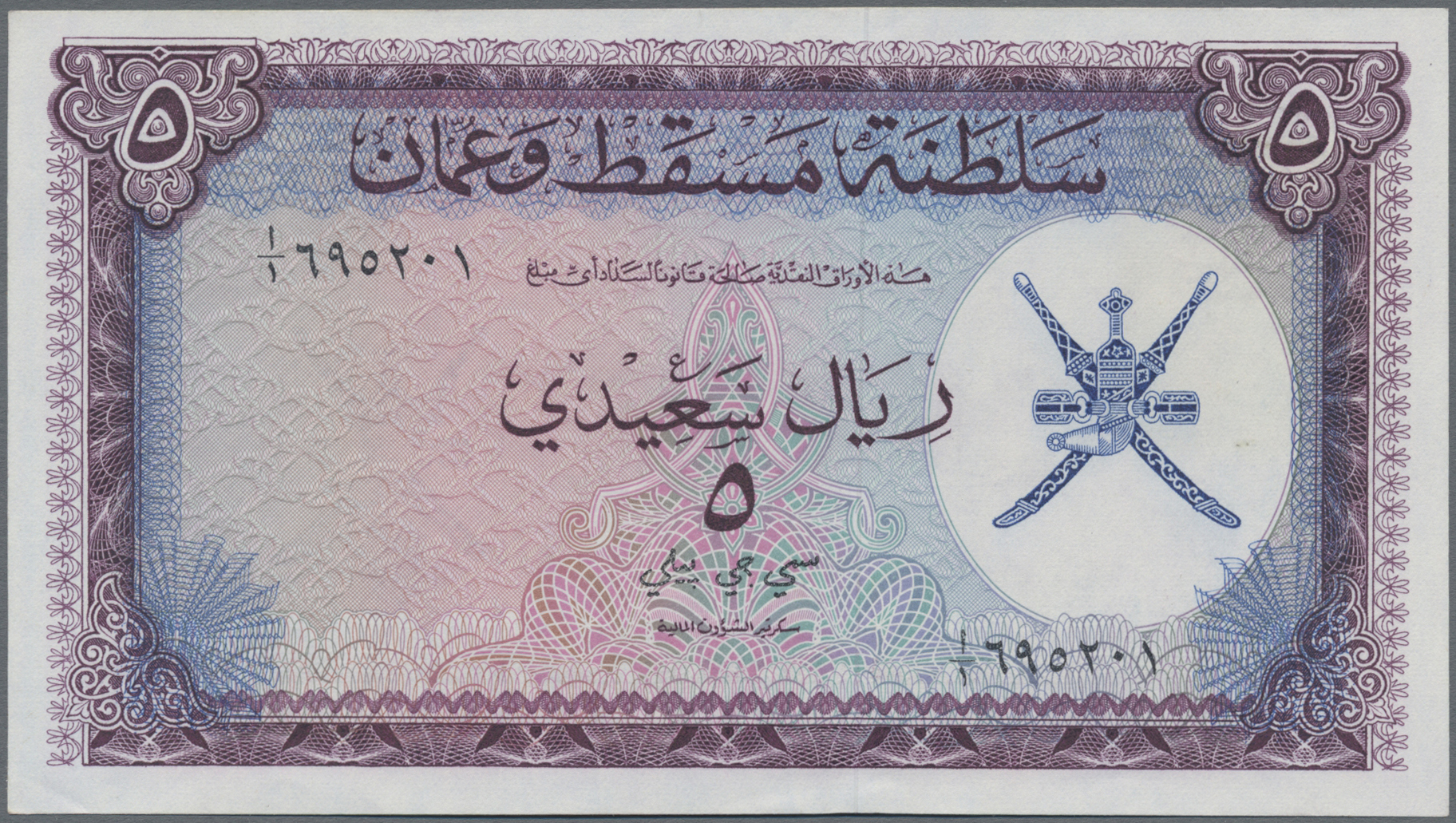 Lot 02178 - Oman | Banknoten - Auktionshaus Christoph Gärtner GmbH & Co. KG Sale #45 Banknotes Worldwide Lot 02178 - Oman | Banknoten - Auktionshaus Christoph Gärtner GmbH & Co. KG Sale #45 Banknotes Worldwide