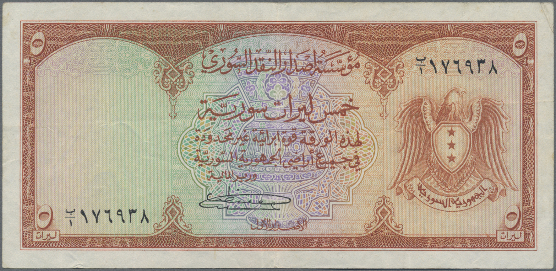 Lot 02657 - Syria / Syrien | Banknoten - Auktionshaus Christoph Gärtner GmbH & Co. KG Sale #45 Banknotes Worldwide Lot 02657 - Syria / Syrien | Banknoten - Auktionshaus Christoph Gärtner GmbH & Co. KG Sale #45 Banknotes Worldwide