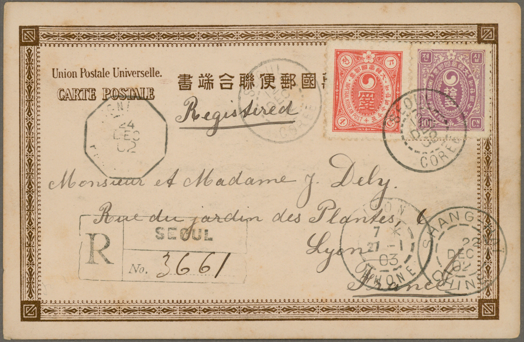 Lot 02360 - korea - Auktionshaus Christoph Gärtner GmbH & Co. KG 57th AUCTION - Day 2 Lot 02360 - korea - Auktionshaus Christoph Gärtner GmbH & Co. KG 57th AUCTION - Day 2