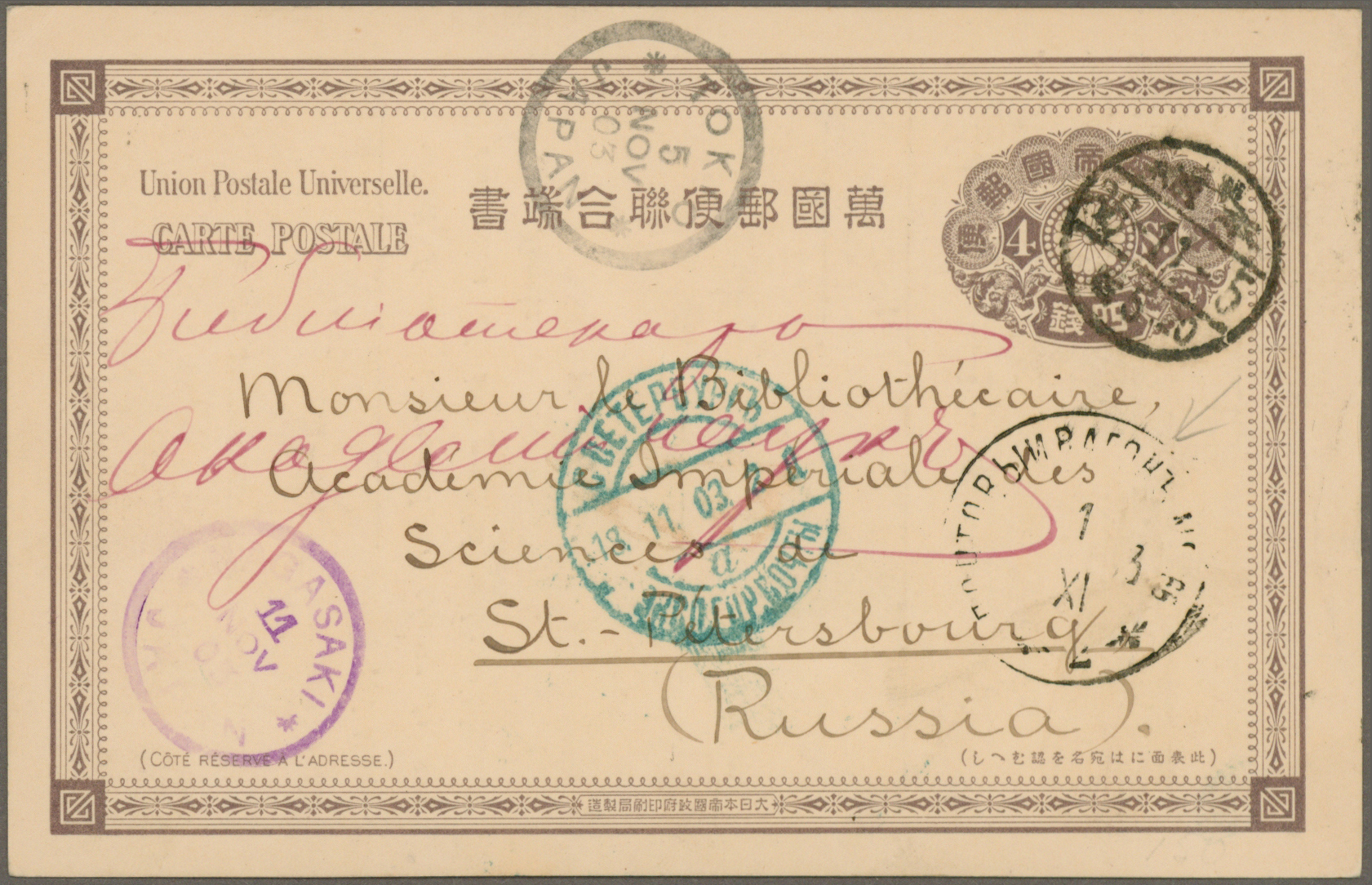 Lot 02331 - Japan - Ganzsachen - Auktionshaus Christoph Gärtner GmbH & Co. KG 57th AUCTION - Day 2 Lot 02331 - Japan - Ganzsachen - Auktionshaus Christoph Gärtner GmbH & Co. KG 57th AUCTION - Day 2
