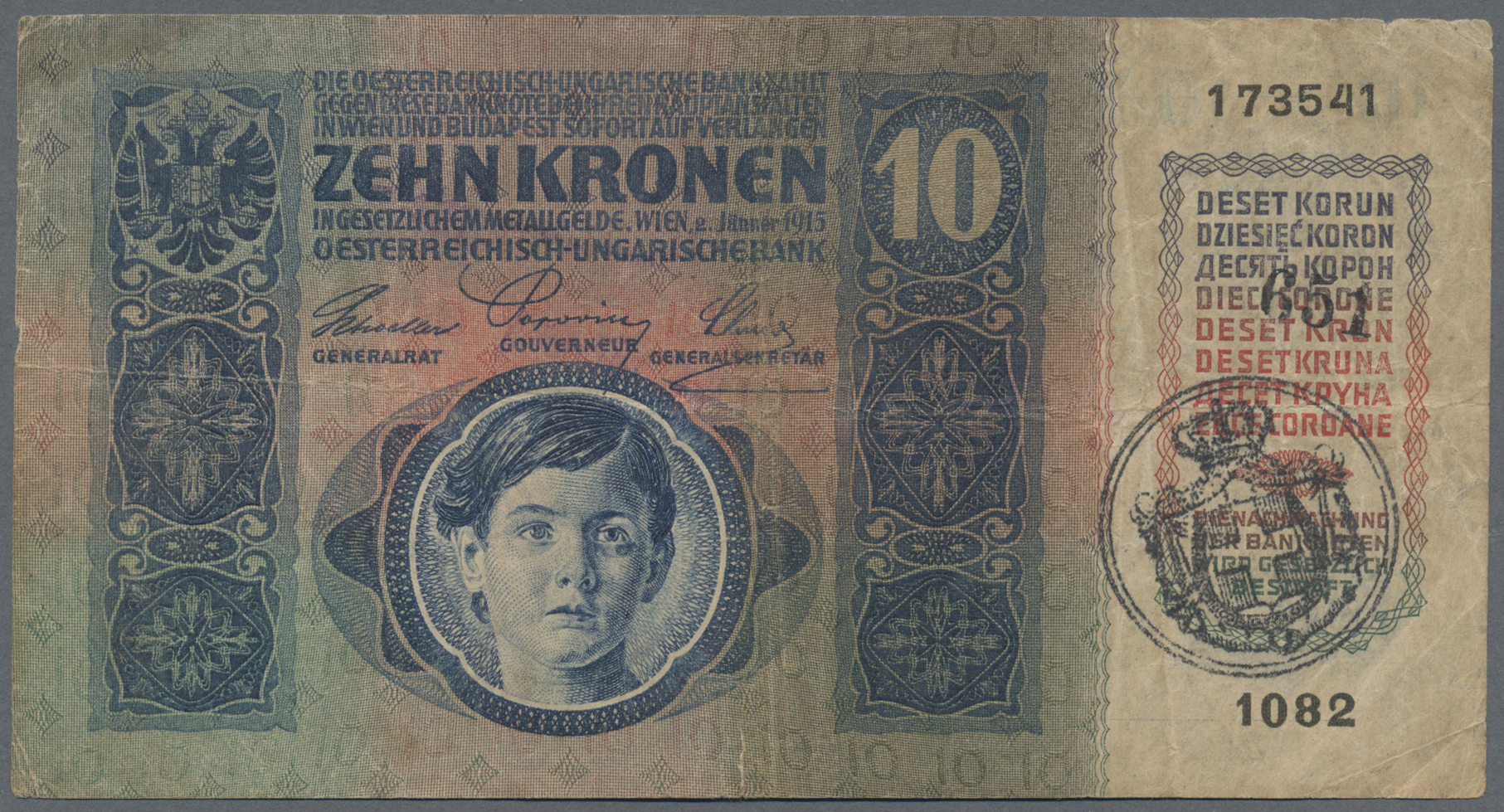 Lot 1434 - Fiume | Banknoten  -  Auktionshaus Christoph Gärtner GmbH & Co. KG Sale #43 Bank notes, Day 1 
