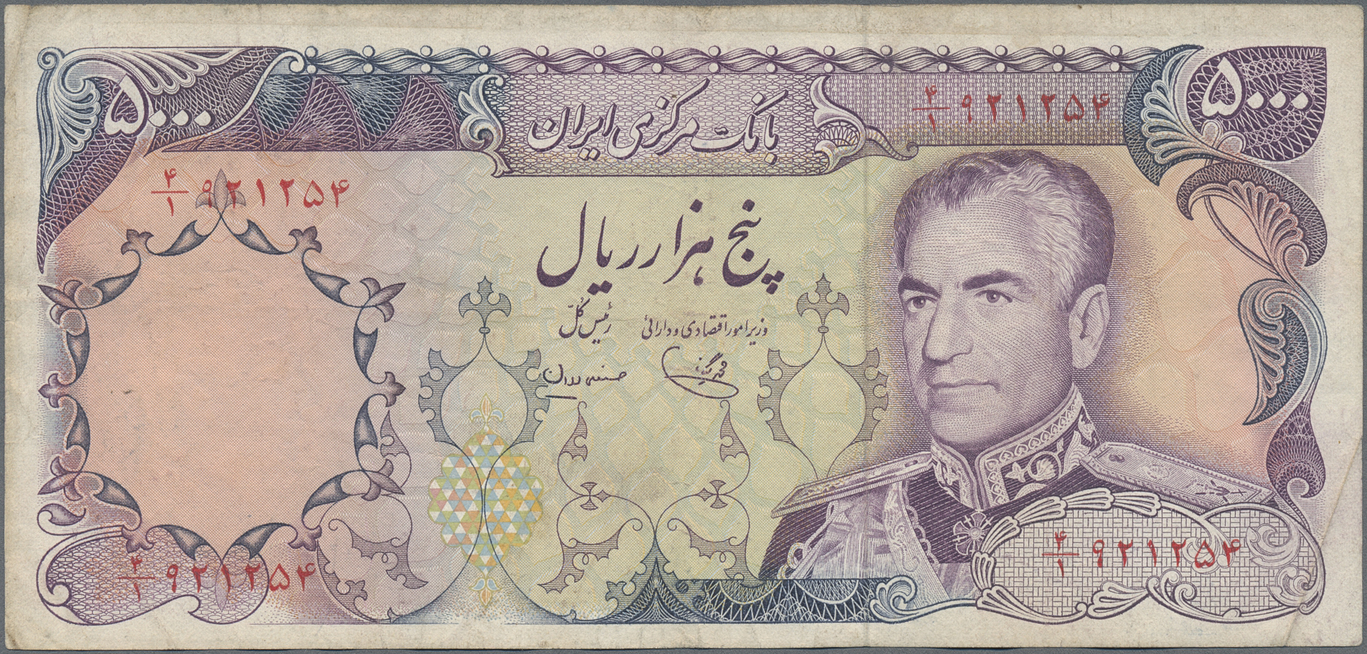 Lot 01355 - Iran | Banknoten - Auktionshaus Christoph Gärtner GmbH & Co. KG 58th AUCTION - Day 1 Lot 01355 - Iran | Banknoten - Auktionshaus Christoph Gärtner GmbH & Co. KG 58th AUCTION - Day 1
