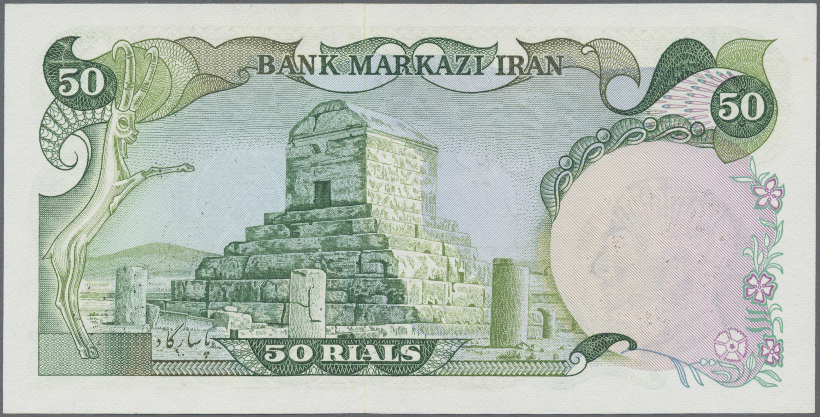 Lot 01357 - Iran | Banknoten - Auktionshaus Christoph Gärtner GmbH & Co. KG 58th AUCTION - Day 1 Lot 01357 - Iran | Banknoten - Auktionshaus Christoph Gärtner GmbH & Co. KG 58th AUCTION - Day 1