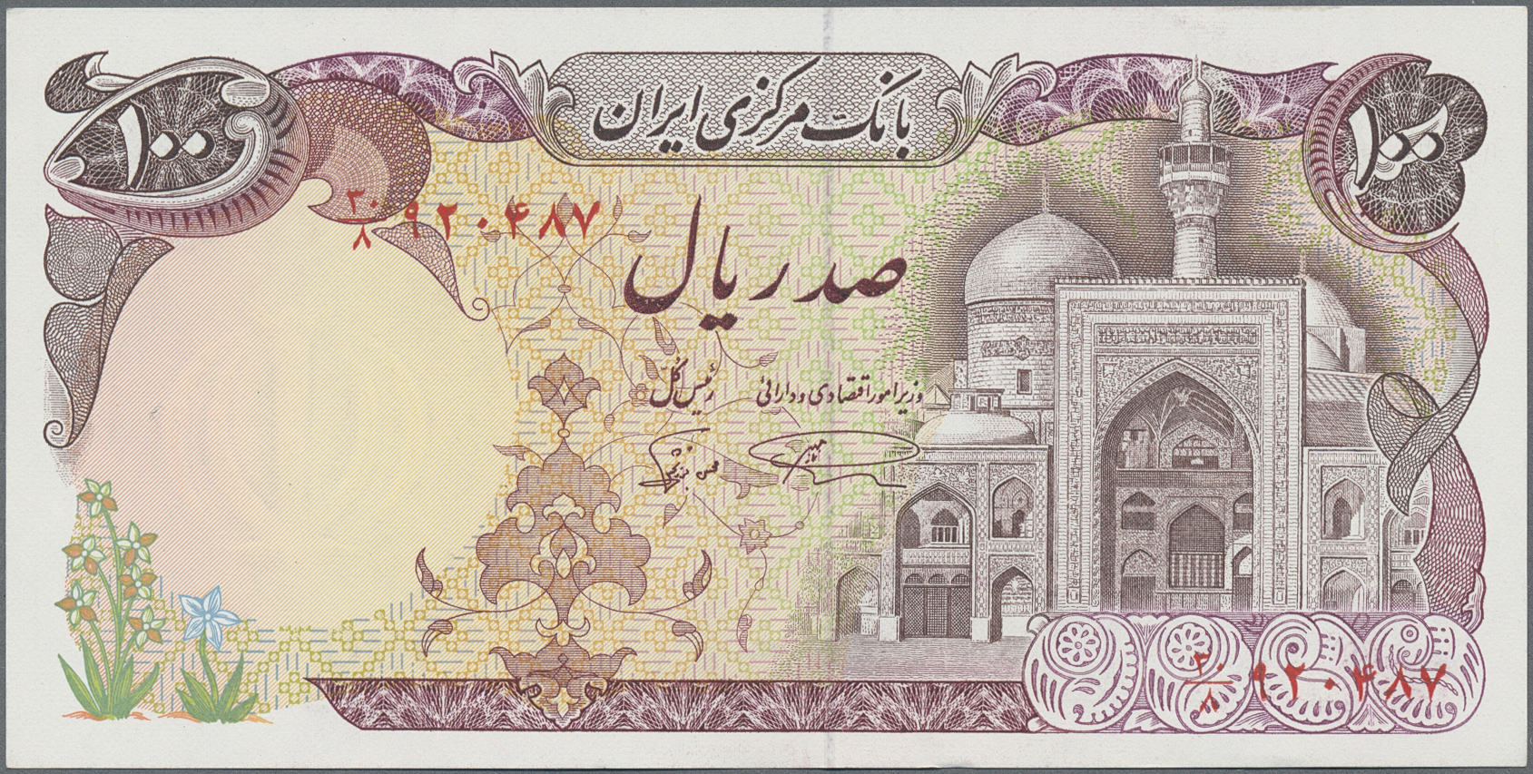 Lot 01361 - Iran | Banknoten - Auktionshaus Christoph Gärtner GmbH & Co. KG 58th AUCTION - Day 1 Lot 01361 - Iran | Banknoten - Auktionshaus Christoph Gärtner GmbH & Co. KG 58th AUCTION - Day 1