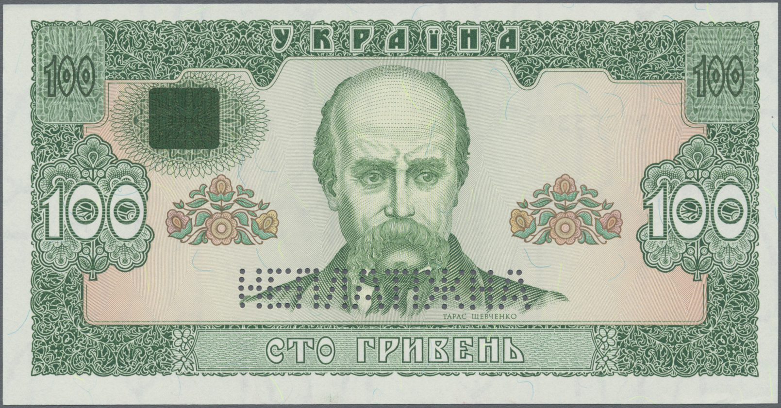 Lot 02774 - Ukraina / Ukraine | Banknoten - Auktionshaus Christoph Gärtner GmbH & Co. KG Sale #45 Banknotes Worldwide Lot 02774 - Ukraina / Ukraine | Banknoten - Auktionshaus Christoph Gärtner GmbH & Co. KG Sale #45 Banknotes Worldwide