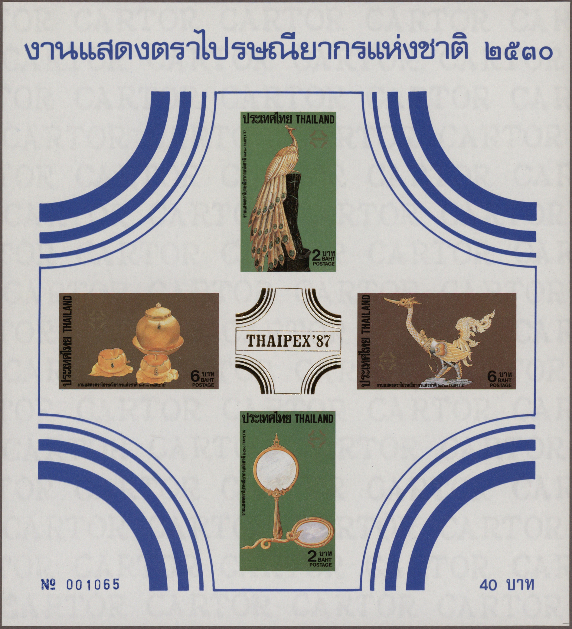 Lot 07473 - thailand - Auktionshaus Christoph Gärtner GmbH & Co. KG 58th AUCTION - Day 3 Lot 07473 - thailand - Auktionshaus Christoph Gärtner GmbH & Co. KG 58th AUCTION - Day 3