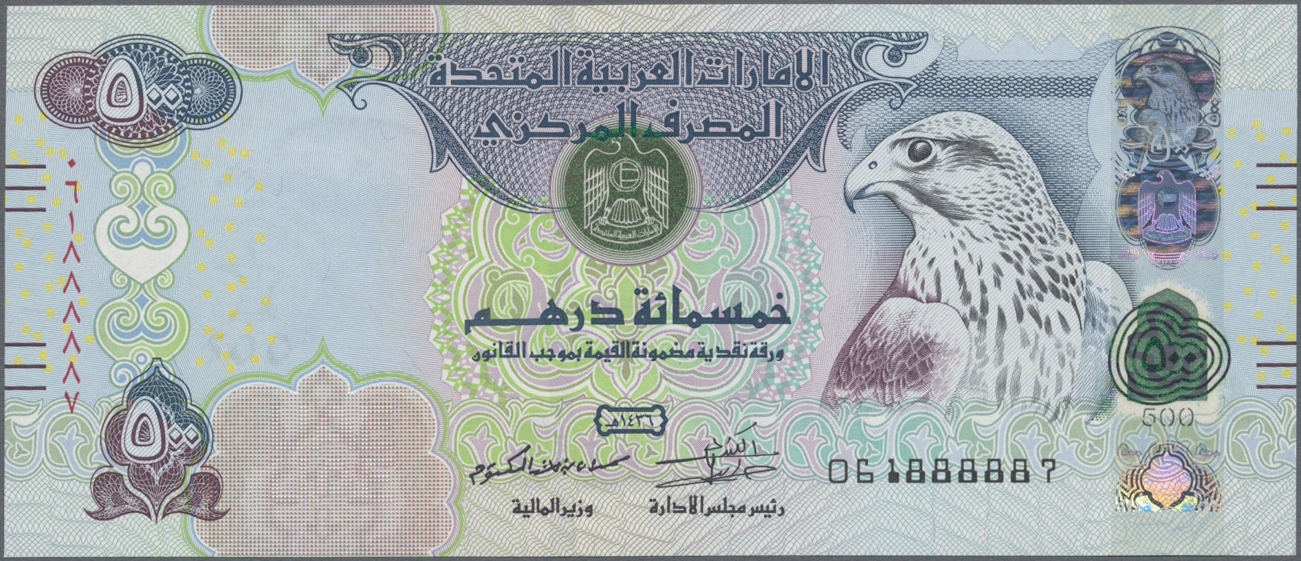 Lot 02823 - United Arab Emirates / Vereinigte Arabische Emirate | Banknoten - Auktionshaus Christoph Gärtner GmbH & Co. KG Sale #45 Banknotes Worldwide Lot 02823 - United Arab Emirates / Vereinigte Arabische Emirate | Banknoten - Auktionshaus Christoph Gärtner GmbH & Co. KG Sale #45 Banknotes Worldwide