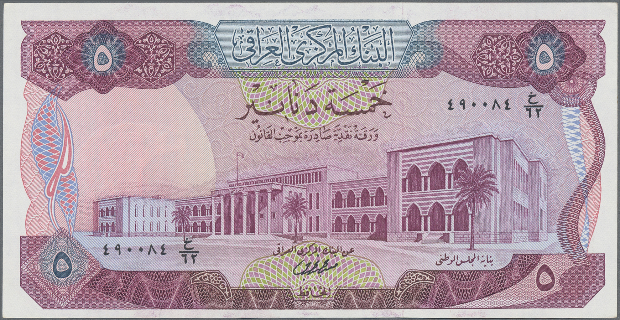 Lot 01369 - Iraq / Irak | Banknoten - Auktionshaus Christoph Gärtner GmbH & Co. KG 58th AUCTION - Day 1 Lot 01369 - Iraq / Irak | Banknoten - Auktionshaus Christoph Gärtner GmbH & Co. KG 58th AUCTION - Day 1