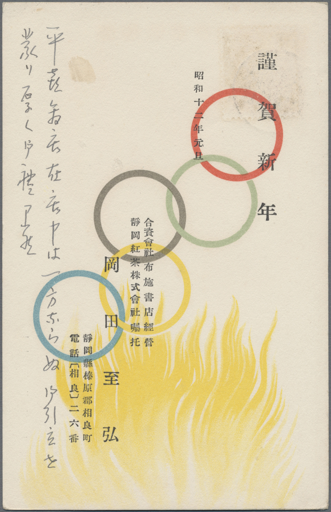 Lot 02783 - thematik: olympische spiele / olympic games  -  Auktionshaus Christoph Gärtner GmbH & Co. KG 57th AUCTION - Day 2