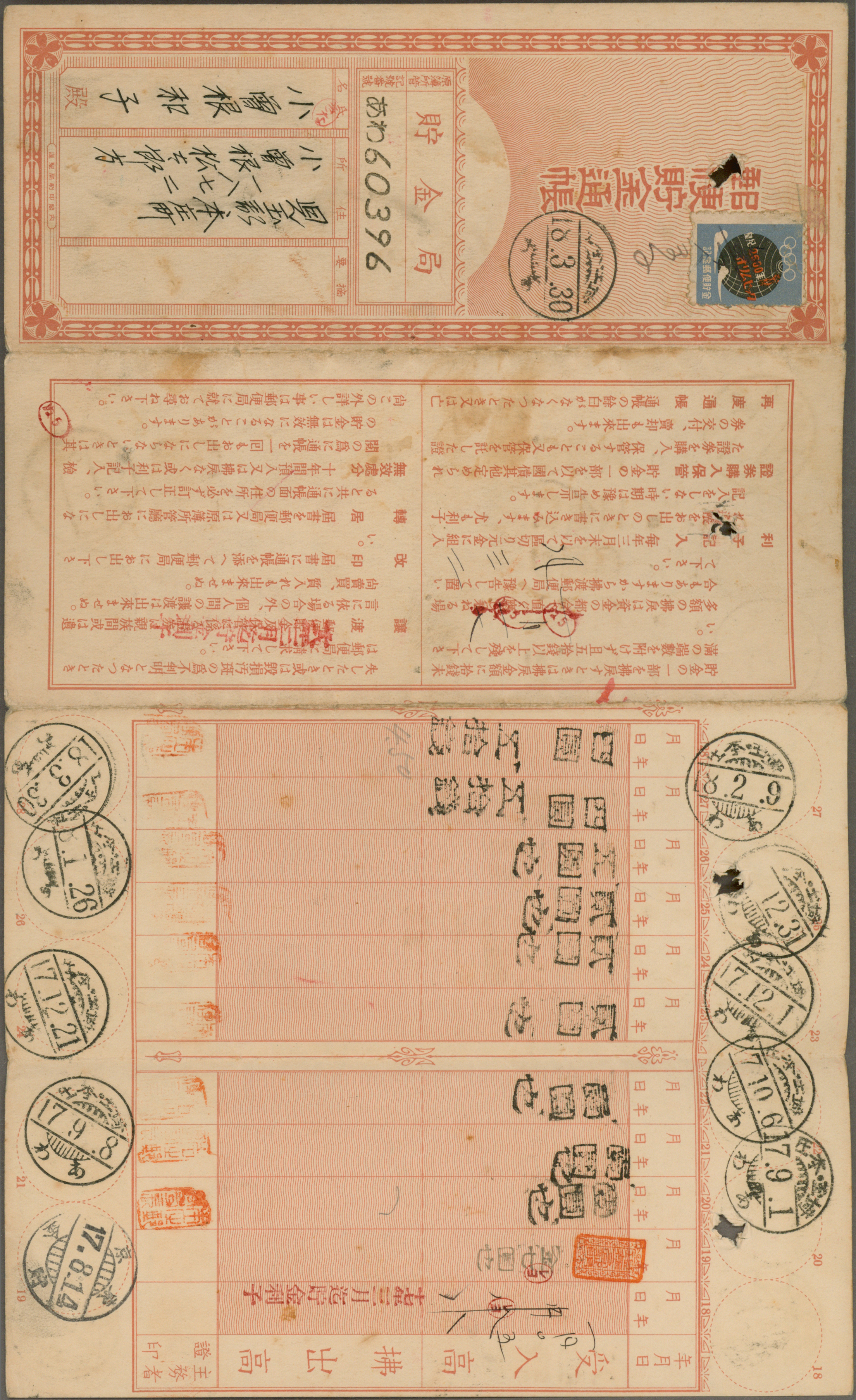 Lot 02788 - thematik: olympische spiele / olympic games  -  Auktionshaus Christoph Gärtner GmbH & Co. KG 57th AUCTION - Day 2