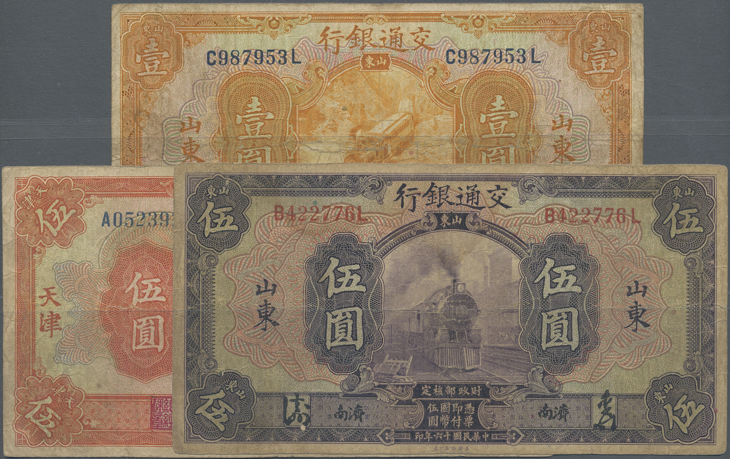 Lot 01338 - China | Banknoten - Auktionshaus Christoph Gärtner GmbH & Co. KG Sale #45 Banknotes Worldwide Lot 01338 - China | Banknoten - Auktionshaus Christoph Gärtner GmbH & Co. KG Sale #45 Banknotes Worldwide