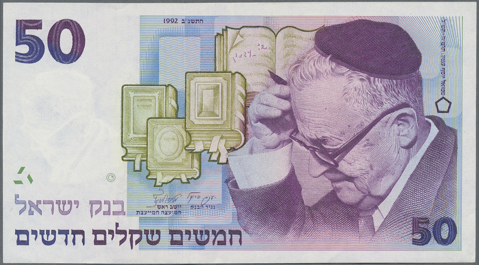 Lot 01394 - Israel | Banknoten - Auktionshaus Christoph Gärtner GmbH & Co. KG 58th AUCTION - Day 1 Lot 01394 - Israel | Banknoten - Auktionshaus Christoph Gärtner GmbH & Co. KG 58th AUCTION - Day 1