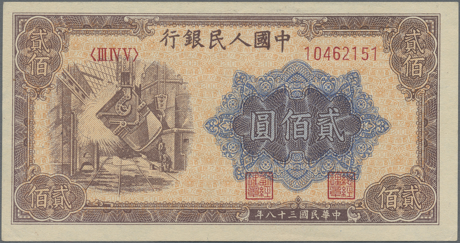 Lot 01341 - China | Banknoten - Auktionshaus Christoph Gärtner GmbH & Co. KG Sale #45 Banknotes Worldwide Lot 01341 - China | Banknoten - Auktionshaus Christoph Gärtner GmbH & Co. KG Sale #45 Banknotes Worldwide