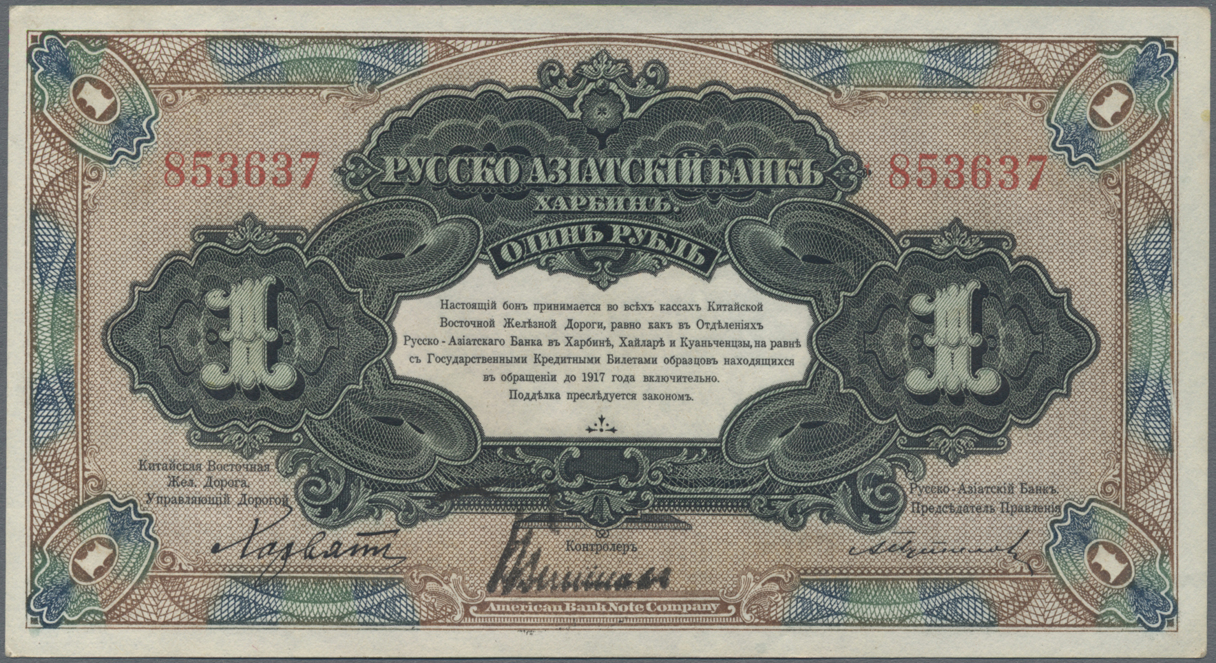 Lot 01352 - China | Banknoten - Auktionshaus Christoph Gärtner GmbH & Co. KG Sale #45 Banknotes Worldwide Lot 01352 - China | Banknoten - Auktionshaus Christoph Gärtner GmbH & Co. KG Sale #45 Banknotes Worldwide