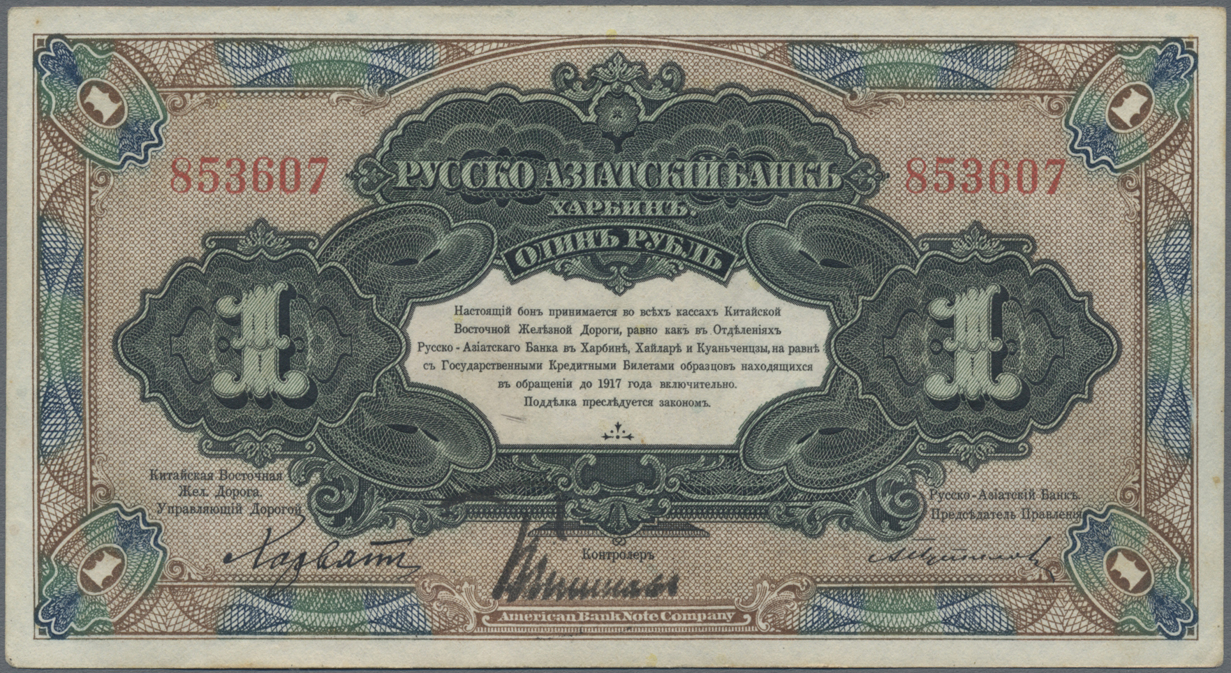Lot 01351 - China | Banknoten - Auktionshaus Christoph Gärtner GmbH & Co. KG Sale #45 Banknotes Worldwide Lot 01351 - China | Banknoten - Auktionshaus Christoph Gärtner GmbH & Co. KG Sale #45 Banknotes Worldwide