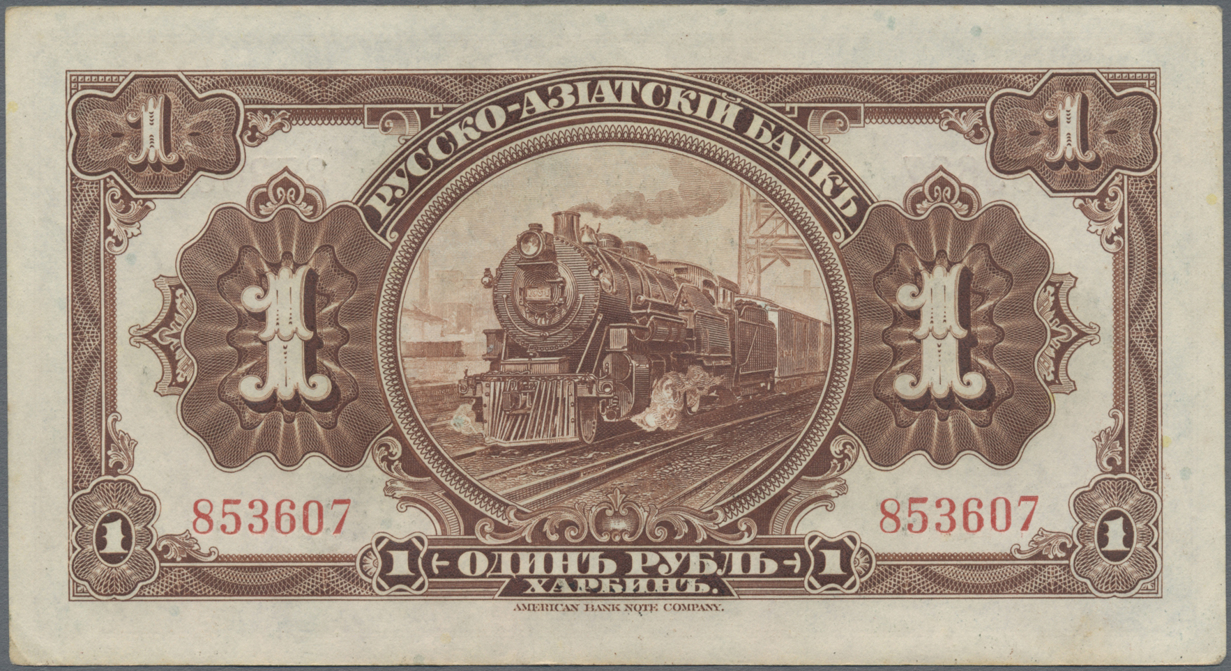 Lot 01351 - China | Banknoten  -  Auktionshaus Christoph Gärtner GmbH & Co. KG Sale #45 Banknotes Worldwide