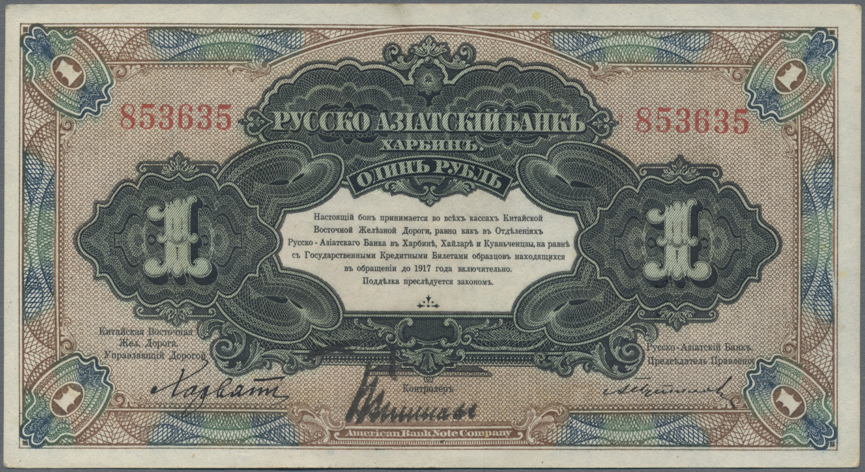 Lot 01351 - China | Banknoten  -  Auktionshaus Christoph Gärtner GmbH & Co. KG Sale #45 Banknotes Worldwide