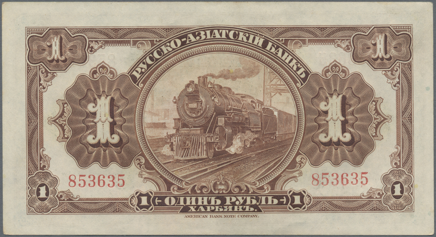 Lot 01351 - China | Banknoten  -  Auktionshaus Christoph Gärtner GmbH & Co. KG Sale #45 Banknotes Worldwide