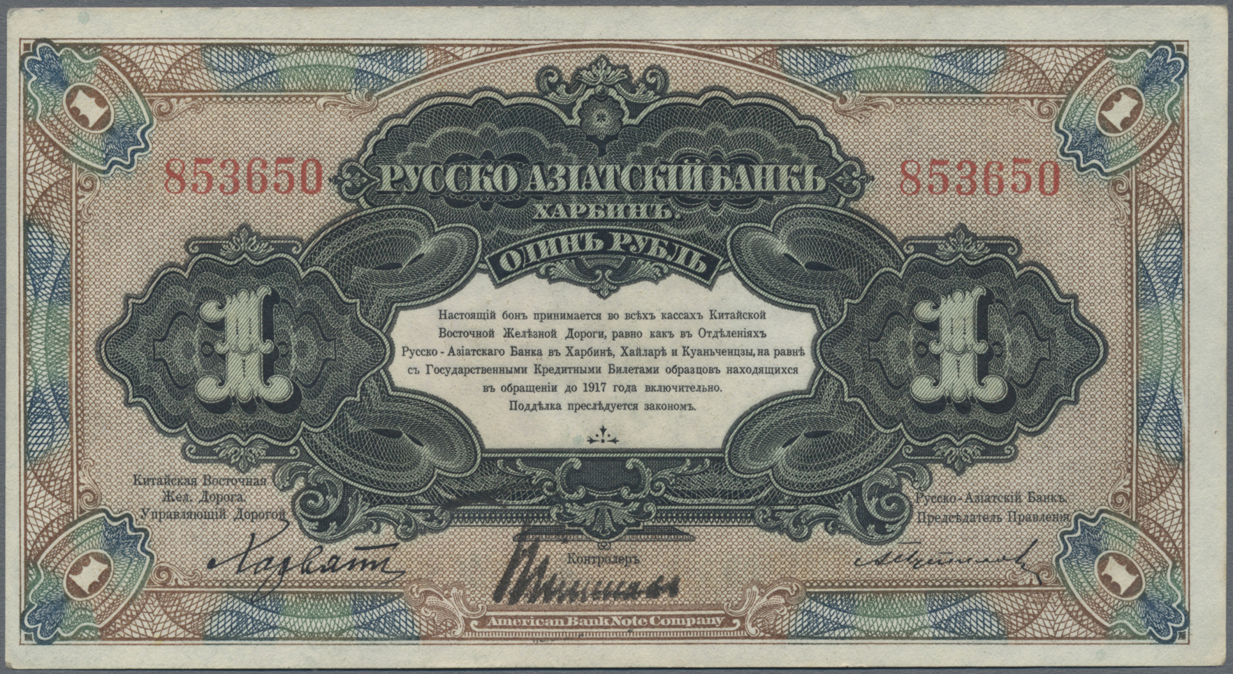 Lot 01351 - China | Banknoten  -  Auktionshaus Christoph Gärtner GmbH & Co. KG Sale #45 Banknotes Worldwide