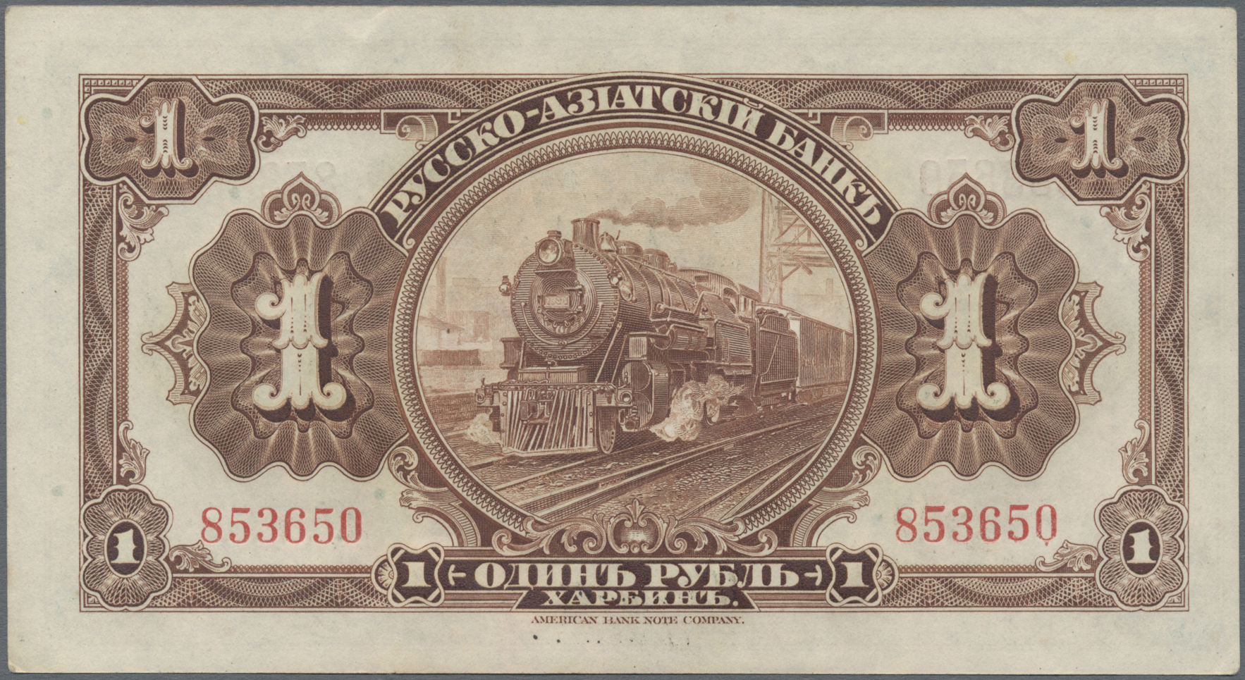 Lot 01351 - China | Banknoten  -  Auktionshaus Christoph Gärtner GmbH & Co. KG Sale #45 Banknotes Worldwide