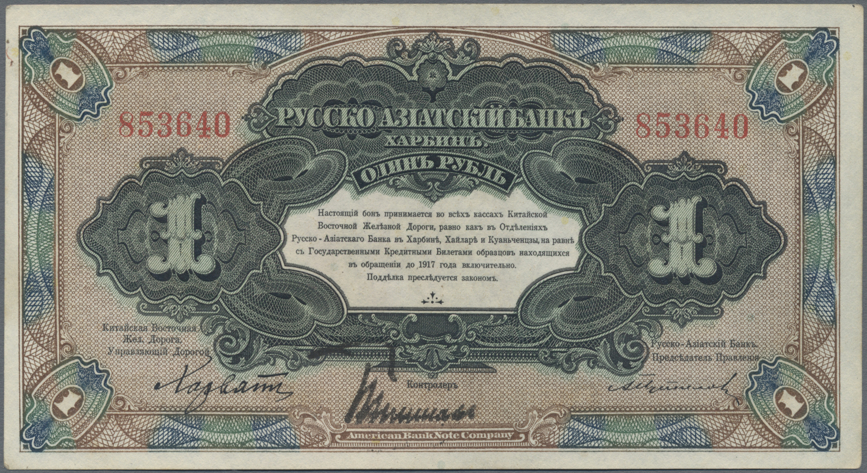 Lot 01351 - China | Banknoten  -  Auktionshaus Christoph Gärtner GmbH & Co. KG Sale #45 Banknotes Worldwide