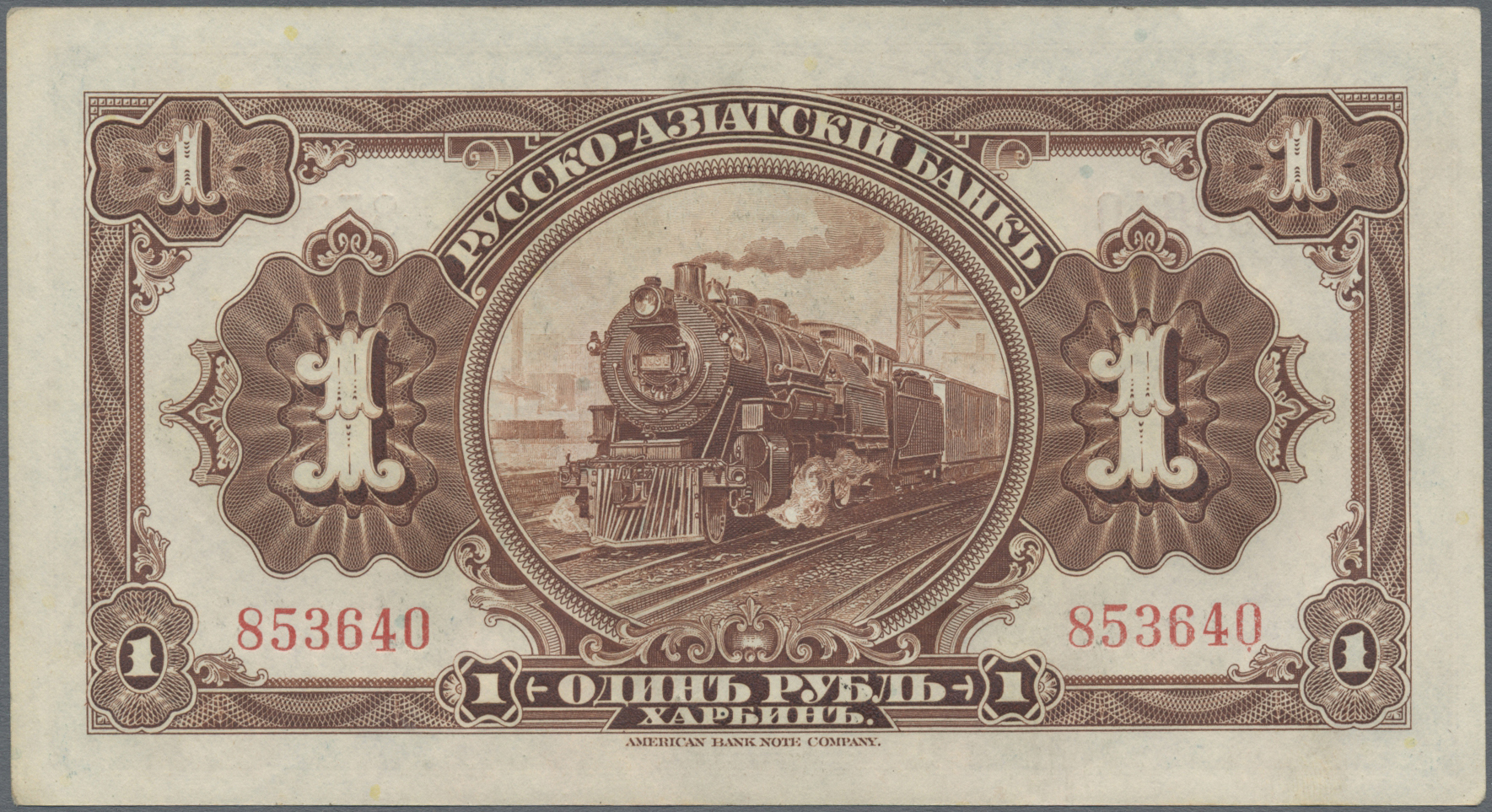 Lot 01351 - China | Banknoten  -  Auktionshaus Christoph Gärtner GmbH & Co. KG Sale #45 Banknotes Worldwide
