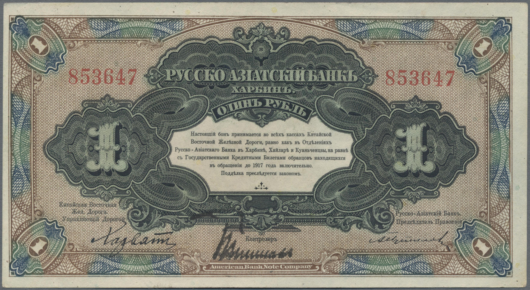 Lot 01351 - China | Banknoten  -  Auktionshaus Christoph Gärtner GmbH & Co. KG Sale #45 Banknotes Worldwide