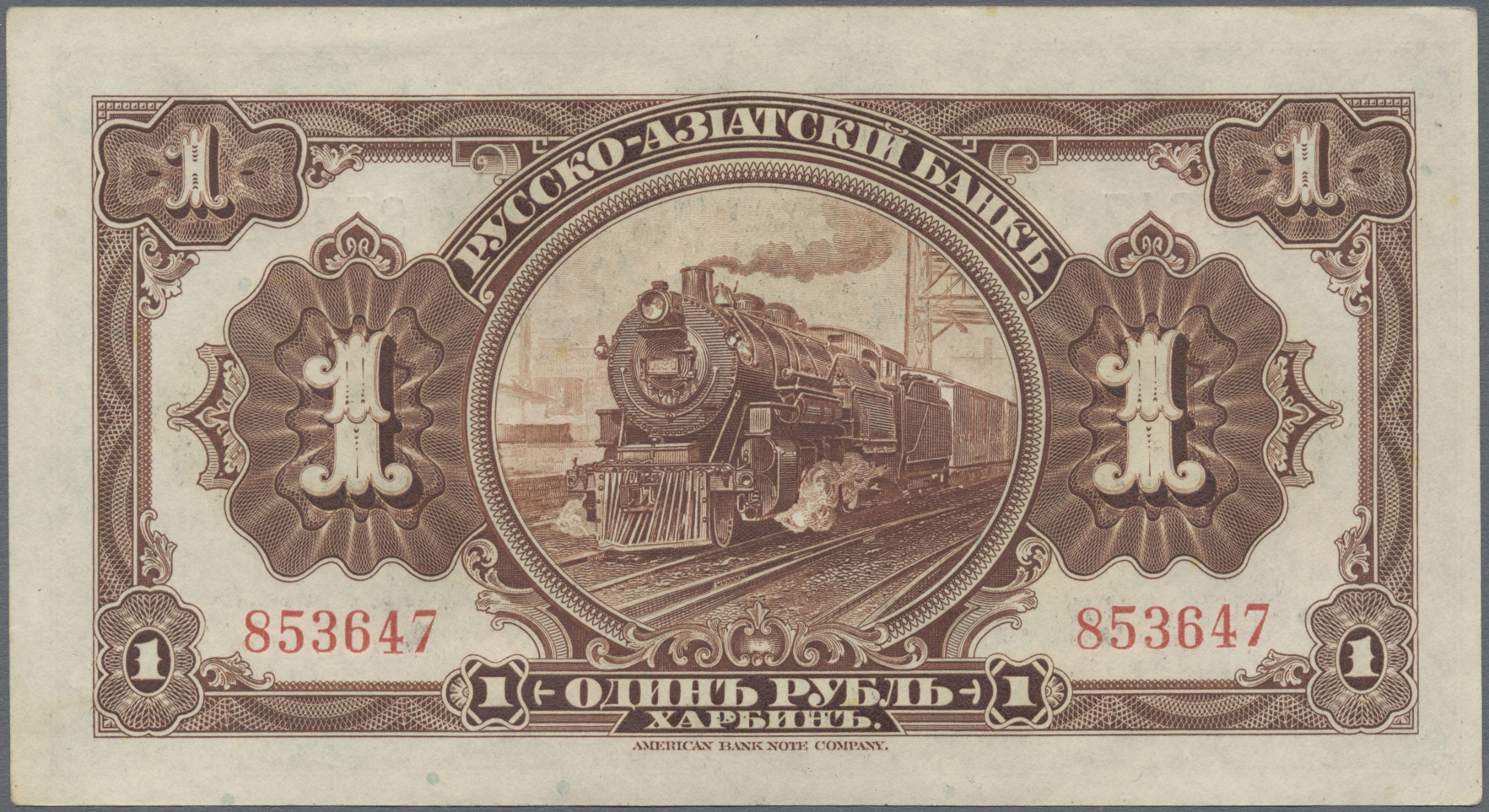 Lot 01351 - China | Banknoten  -  Auktionshaus Christoph Gärtner GmbH & Co. KG Sale #45 Banknotes Worldwide
