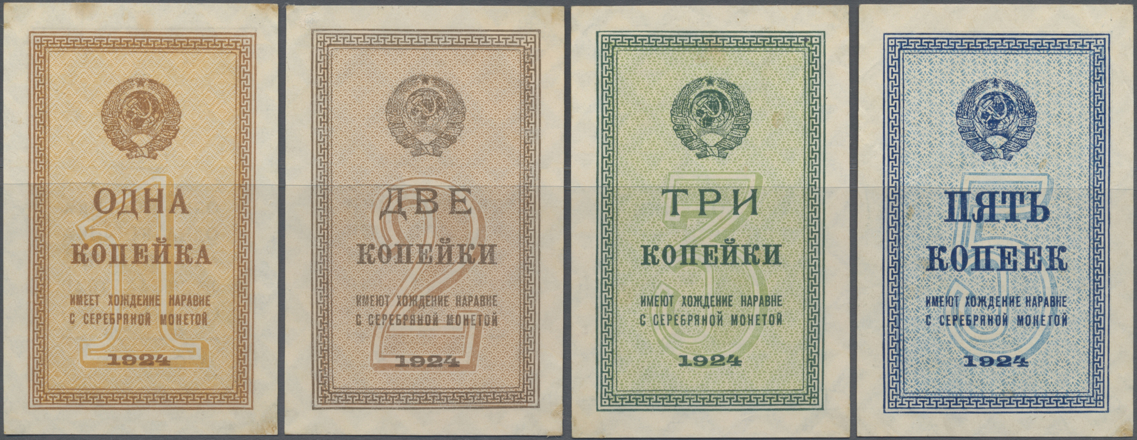 Lot 02301 - Russia / Russland | Banknoten - Auktionshaus Christoph Gärtner GmbH & Co. KG Sale #45 Banknotes Worldwide Lot 02301 - Russia / Russland | Banknoten - Auktionshaus Christoph Gärtner GmbH & Co. KG Sale #45 Banknotes Worldwide