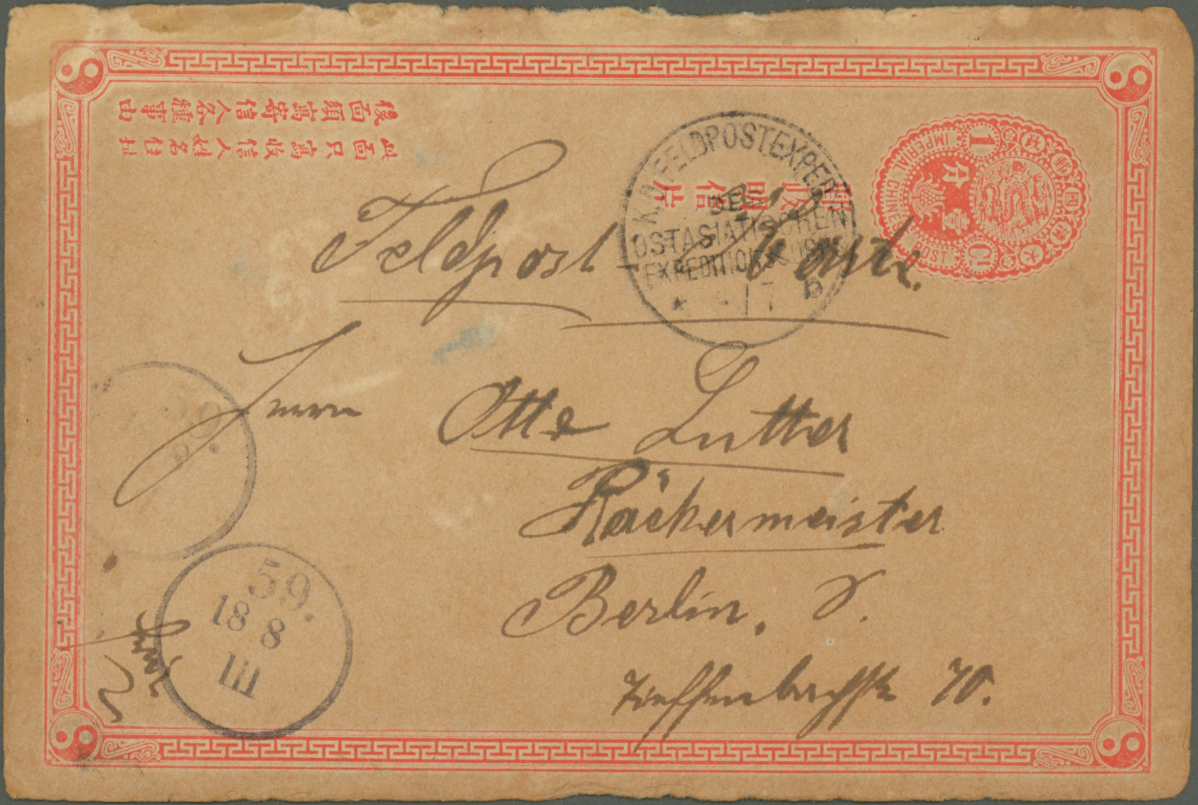 Lot 07531 - China - Auktionshaus Christoph Gärtner GmbH & Co. KG 58th AUCTION - Day 3 Lot 07531 - China - Auktionshaus Christoph Gärtner GmbH & Co. KG 58th AUCTION - Day 3