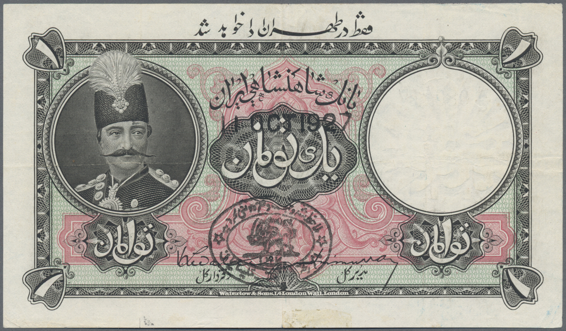 Lot 01832 - Iran | Banknoten - Auktionshaus Christoph Gärtner GmbH & Co. KG Sale #45 Banknotes Worldwide Lot 01832 - Iran | Banknoten - Auktionshaus Christoph Gärtner GmbH & Co. KG Sale #45 Banknotes Worldwide