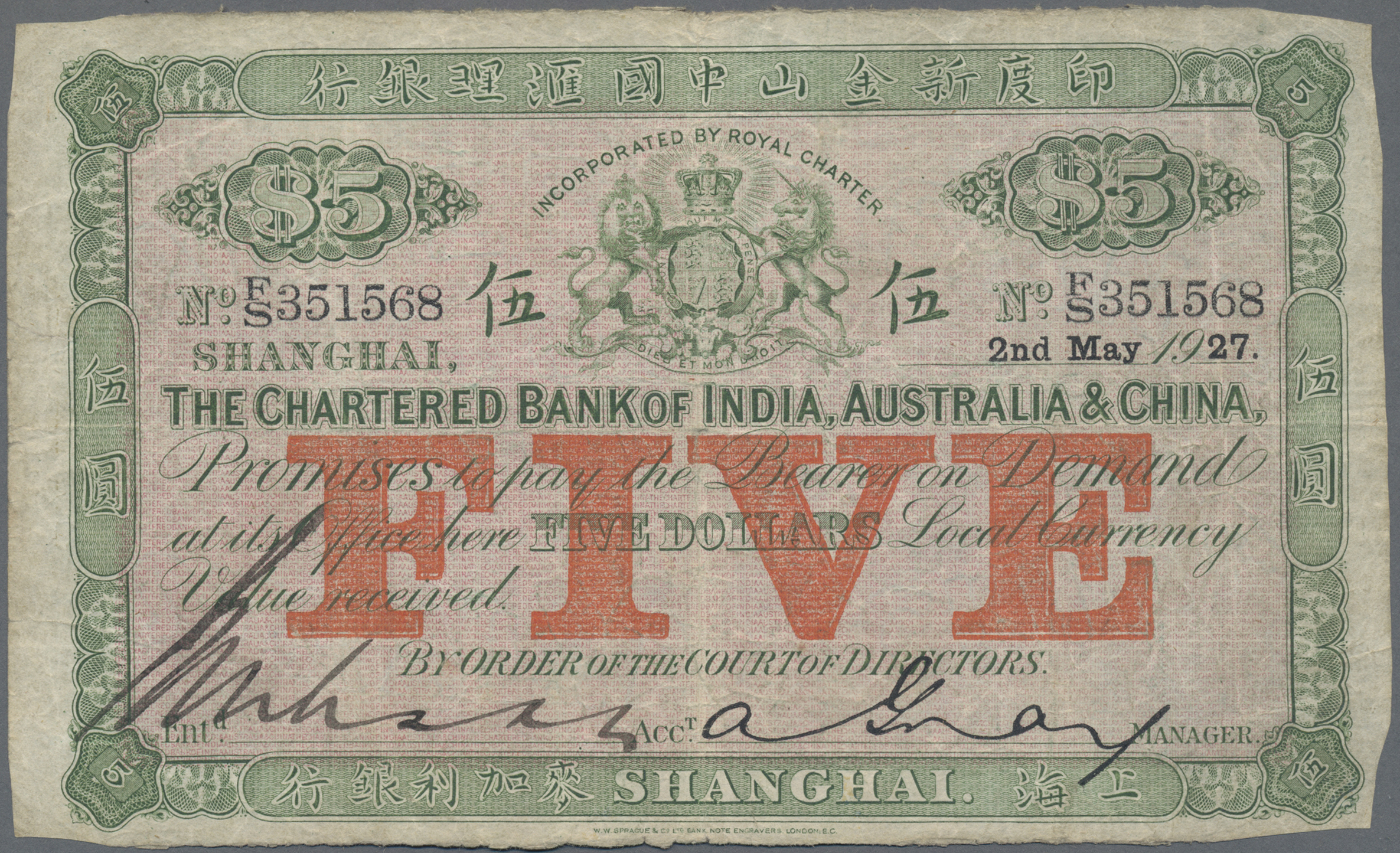 Lot 01347 - China | Banknoten - Auktionshaus Christoph Gärtner GmbH & Co. KG Sale #45 Banknotes Worldwide Lot 01347 - China | Banknoten - Auktionshaus Christoph Gärtner GmbH & Co. KG Sale #45 Banknotes Worldwide