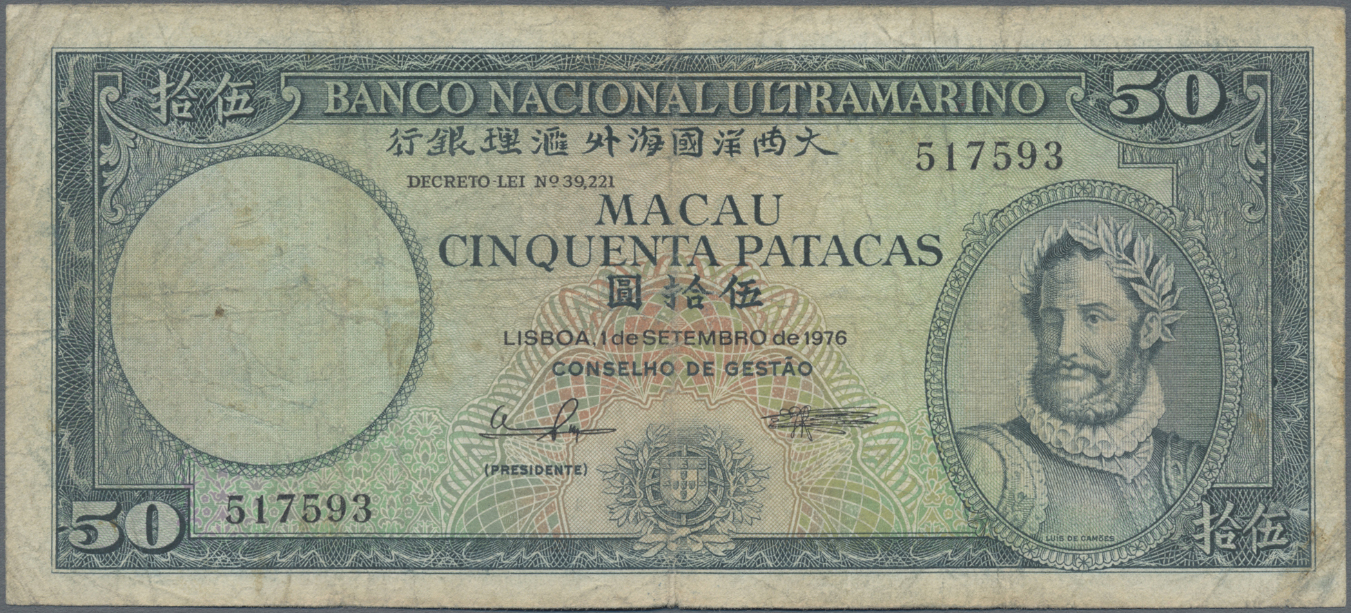 Lot 01968 - Macau / Macao | Banknoten - Auktionshaus Christoph Gärtner GmbH & Co. KG Sale #45 Banknotes Worldwide Lot 01968 - Macau / Macao | Banknoten - Auktionshaus Christoph Gärtner GmbH & Co. KG Sale #45 Banknotes Worldwide
