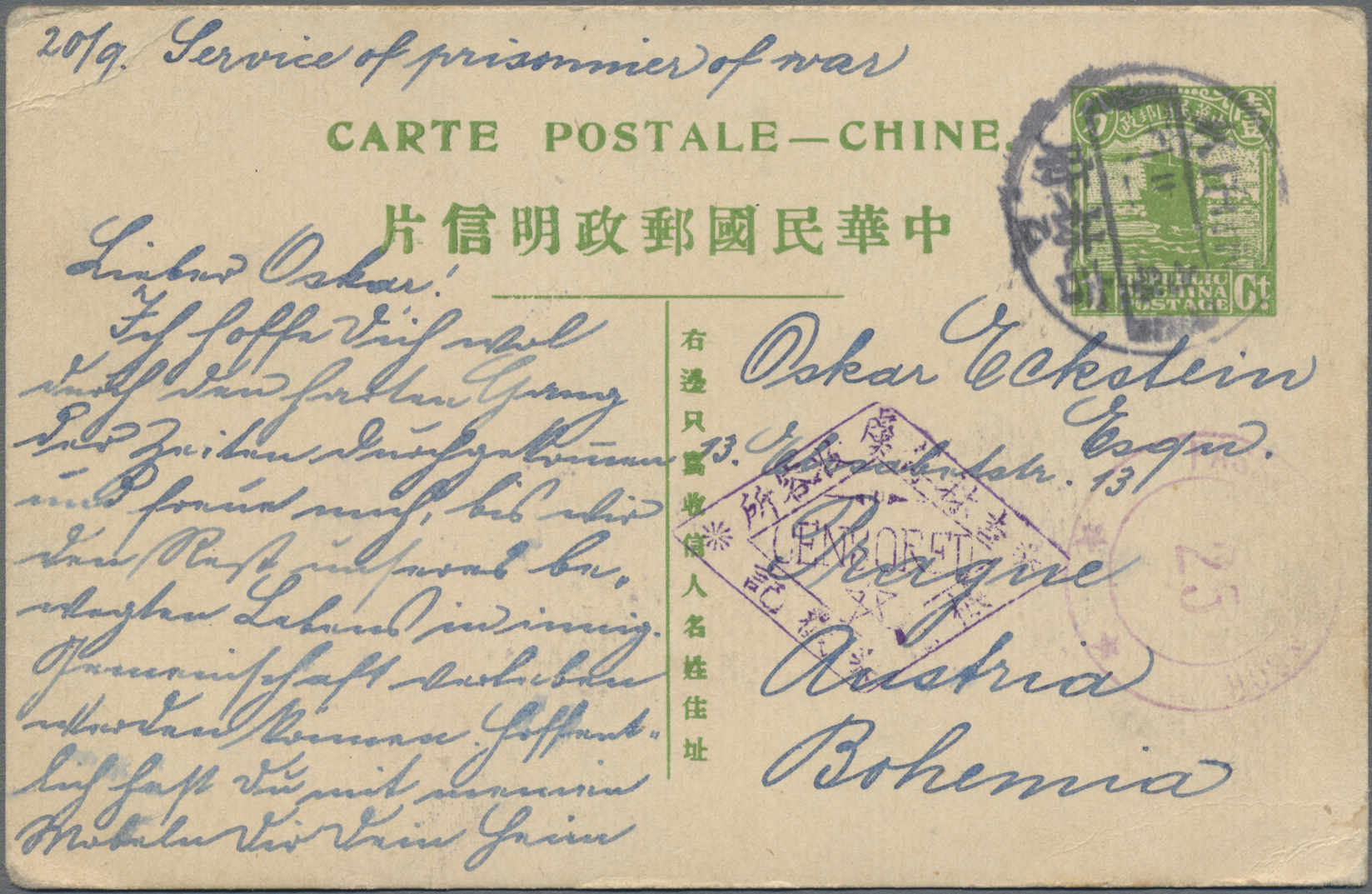 Lot 07085 - China - Ganzsachen  -  Auktionshaus Christoph Gärtner GmbH & Co. KG 58th AUCTION - Day 3