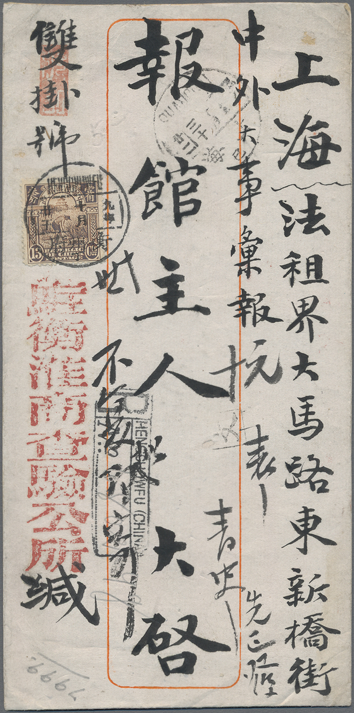 Lot 07038 - China  -  Auktionshaus Christoph Gärtner GmbH & Co. KG 58th AUCTION - Day 3