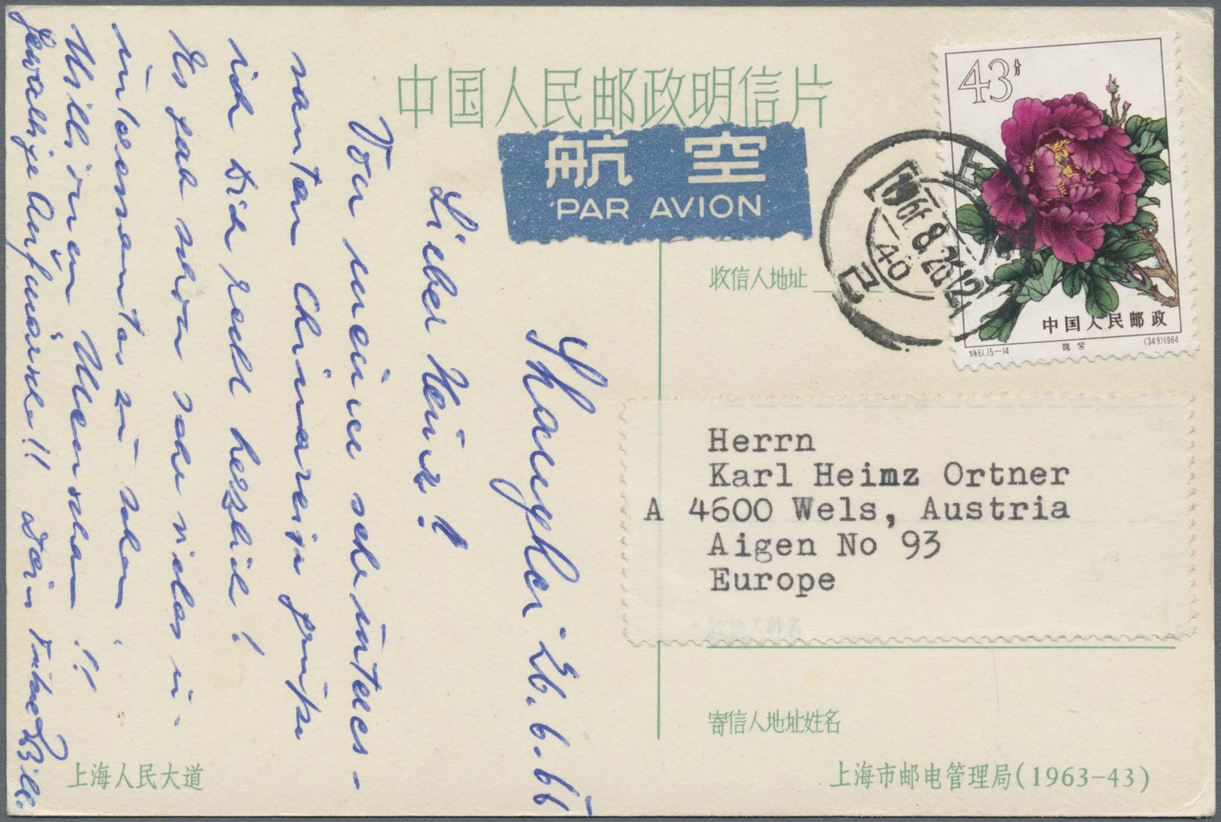 Lot 07191 - China - Auktionshaus Christoph Gärtner GmbH & Co. KG 56th AUCTION - Day 4 Lot 07191 - China - Auktionshaus Christoph Gärtner GmbH & Co. KG 56th AUCTION - Day 4