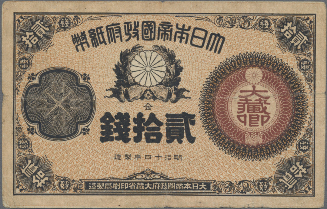 Lot 01414 - Japan | Banknoten - Auktionshaus Christoph Gärtner GmbH & Co. KG 58th AUCTION - Day 1 Lot 01414 - Japan | Banknoten - Auktionshaus Christoph Gärtner GmbH & Co. KG 58th AUCTION - Day 1