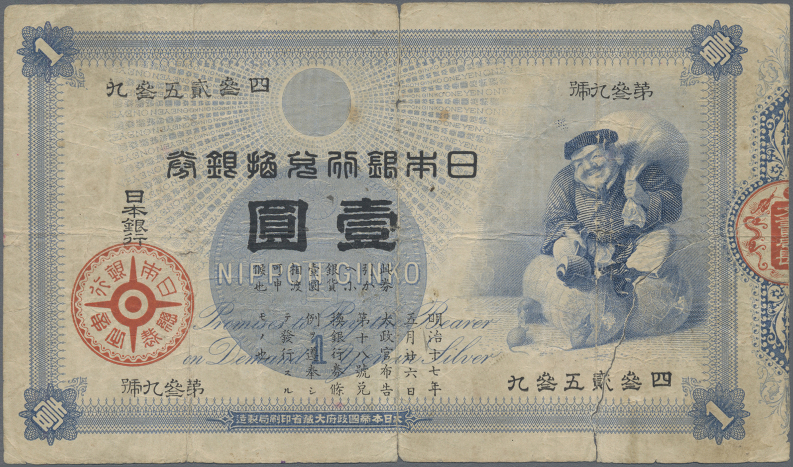 Lot 01415 - Japan | Banknoten - Auktionshaus Christoph Gärtner GmbH & Co. KG 58th AUCTION - Day 1 Lot 01415 - Japan | Banknoten - Auktionshaus Christoph Gärtner GmbH & Co. KG 58th AUCTION - Day 1