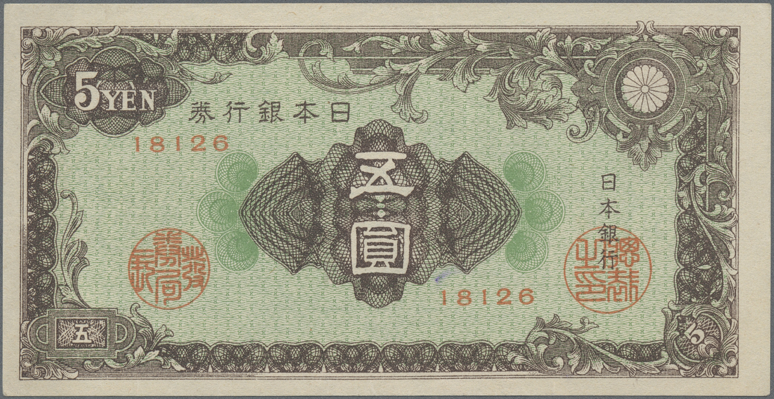 Lot 01420 - Japan | Banknoten - Auktionshaus Christoph Gärtner GmbH & Co. KG 58th AUCTION - Day 1 Lot 01420 - Japan | Banknoten - Auktionshaus Christoph Gärtner GmbH & Co. KG 58th AUCTION - Day 1