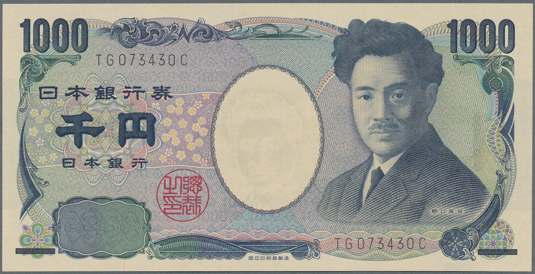 Lot 1419 - Japan | Banknoten - Auktionshaus Christoph Gärtner GmbH & Co. KG 58th AUCTION - Day 1 Lot 1419 - Japan | Banknoten - Auktionshaus Christoph Gärtner GmbH & Co. KG 58th AUCTION - Day 1