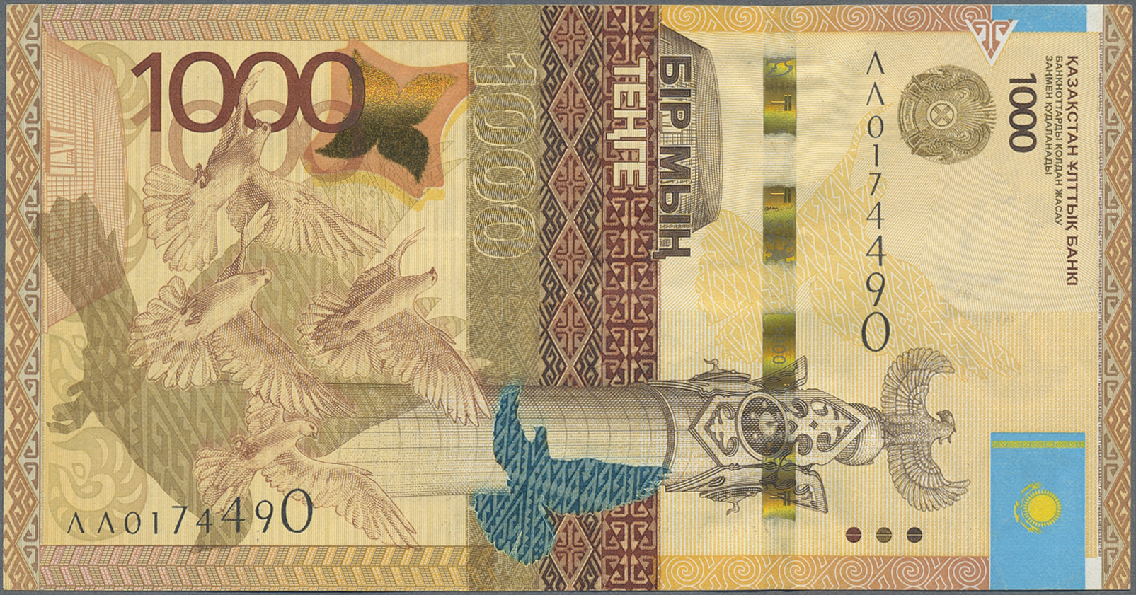 Lot 01435 - Kazakhstan / Kasachstan | Banknoten - Auktionshaus Christoph Gärtner GmbH & Co. KG 58th AUCTION - Day 1 Lot 01435 - Kazakhstan / Kasachstan | Banknoten - Auktionshaus Christoph Gärtner GmbH & Co. KG 58th AUCTION - Day 1